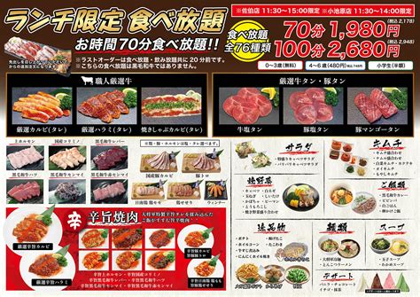 小林 市 焼肉 食べ 放題